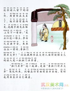 班門(mén)弄斧,典故,成語(yǔ)