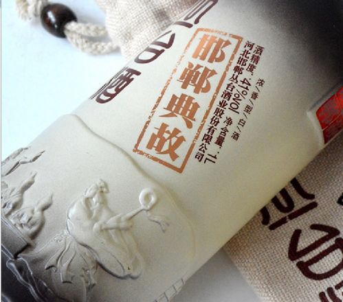 邯鄲典故白酒