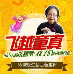 粵語(yǔ)的經(jīng)典故事