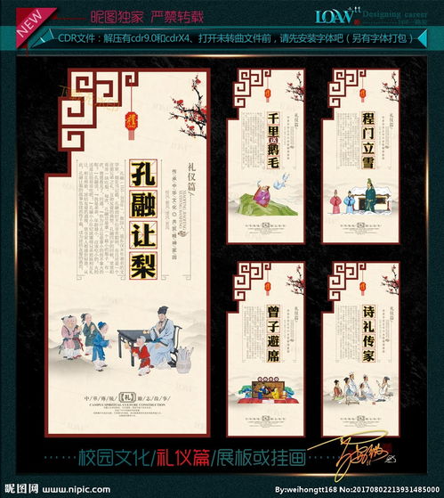 禮儀的典故成語(yǔ)
