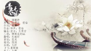 聽(tīng)雨典故