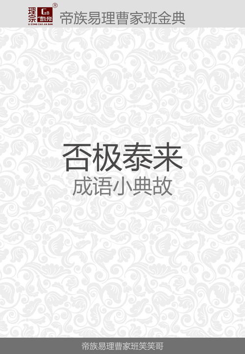 兌的典故