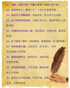 典故