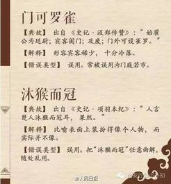 含臥字的成語(yǔ)典故是