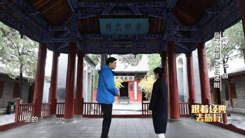 湯陰的典故