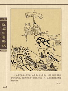 典故,成語(yǔ),法律