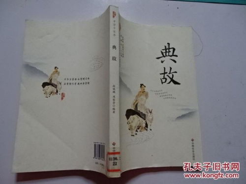 雨花的典故