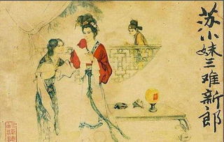 石彭的典故