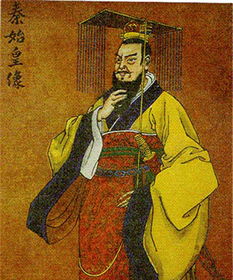 典故,始皇