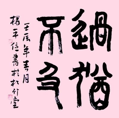 過(guò)猶不及典故