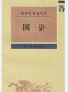 如火如荼典故
