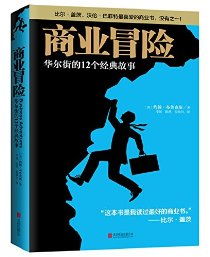 故事,經(jīng)典,投資