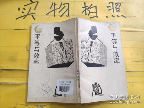 權衡的典故