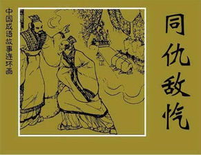 史文恭的成語(yǔ)典故