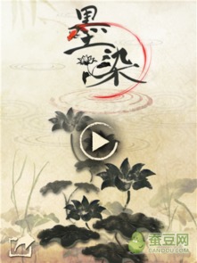 墨染典故