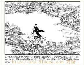 望洋興嘆典故