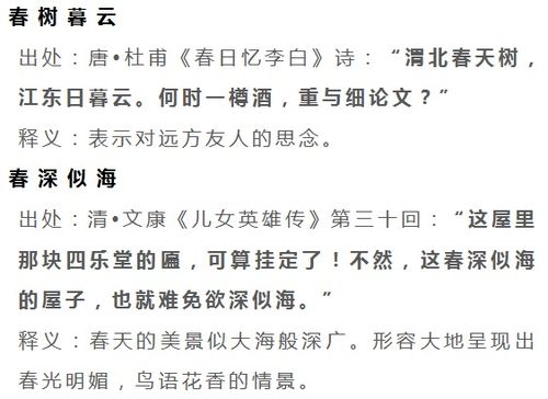 春樂(lè )典故詞