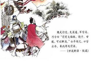 含義和典故