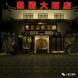 上蔡歷史典故