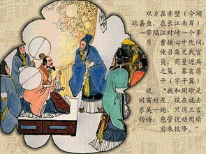 反間計的典故