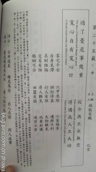 姚能受職典故