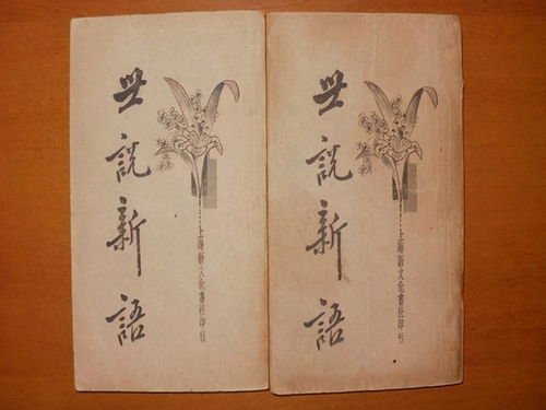 典故,世說(shuō)新語(yǔ),陸凱