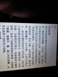 成語(yǔ)故事典故一句話(huà)
