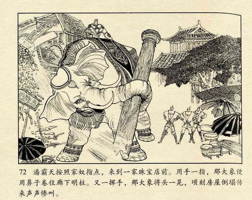 典故