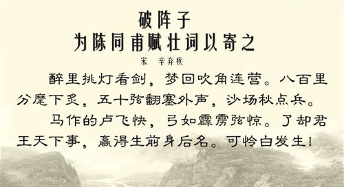 八百里分麾下炙的典故含義