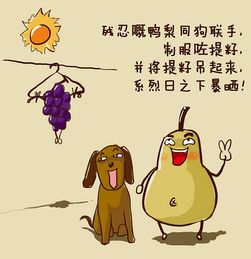 粵語(yǔ)典故