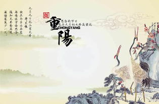 關(guān)于重陽(yáng)節的典故簡(jiǎn)寫(xiě),關(guān)于重陽(yáng)節的典故或詩(shī)詞,關(guān)于重陽(yáng)節的典故及其傳統