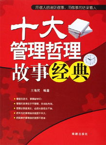 世說(shuō)新語(yǔ)十大經(jīng)典故事,西游記十大經(jīng)典故事,世界奇妙物語(yǔ)十大經(jīng)典故事