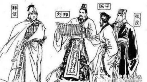 陳平典故