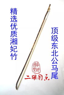 湘妃竹,典故