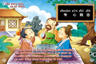 專(zhuān)心的典故