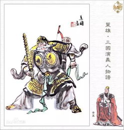 典故,黃蓋