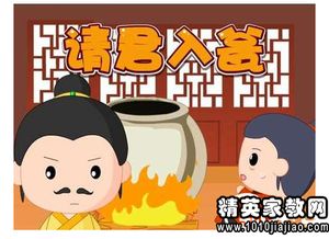 請君入甕,典故,成語(yǔ)