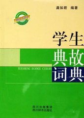 虧字典故