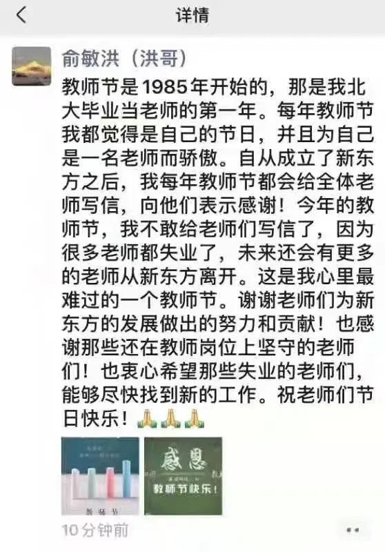 典故,與老師