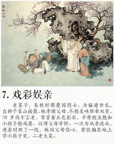 典故,感恩,古代