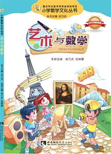 數學(xué)典故與數學(xué)文化