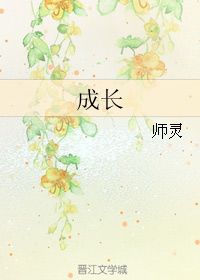 師靈典故