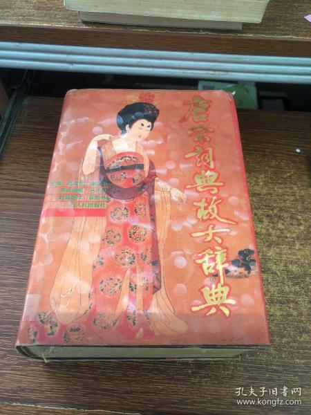 節會(huì )一詞典故