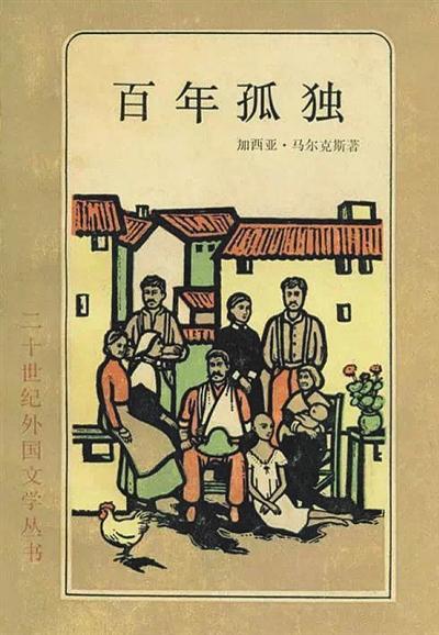拉丁,典故