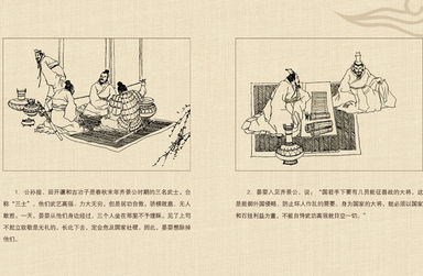 典故