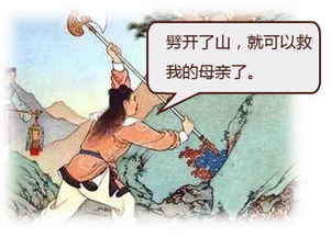 救媽媽典故
