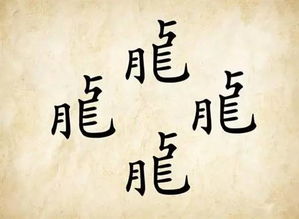 群龍無(wú)首,典故