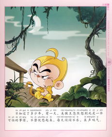 動(dòng)畫(huà)片,故事,經(jīng)典