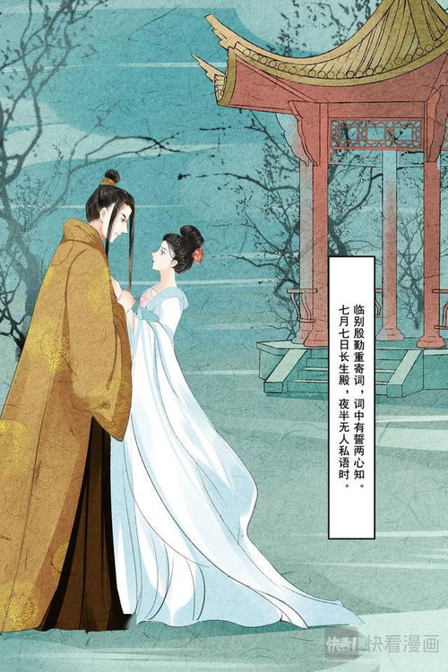 長(cháng)恨歌的典故故事,長(cháng)恨歌引用的典故,長(cháng)恨歌涉及的典故