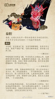 一句唱詞典故